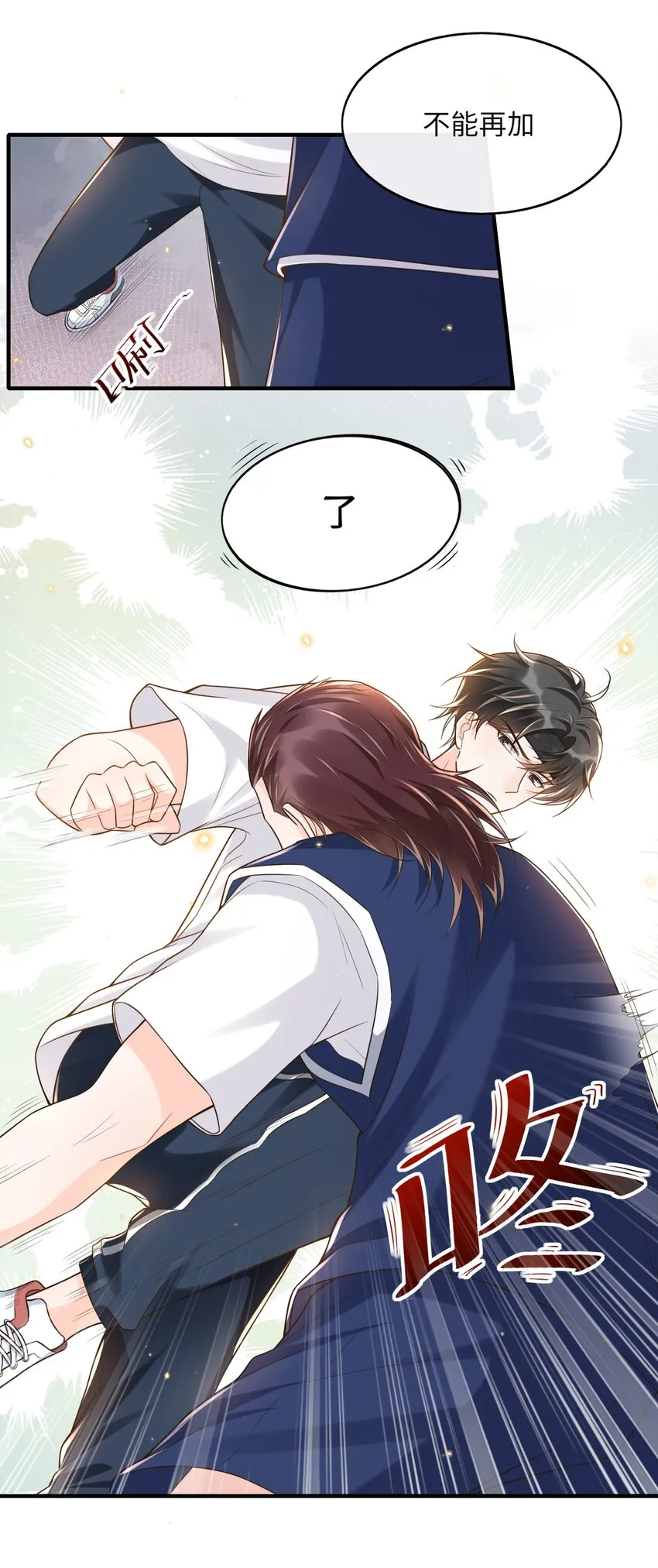 007 他是你能欺负的？ 第29页