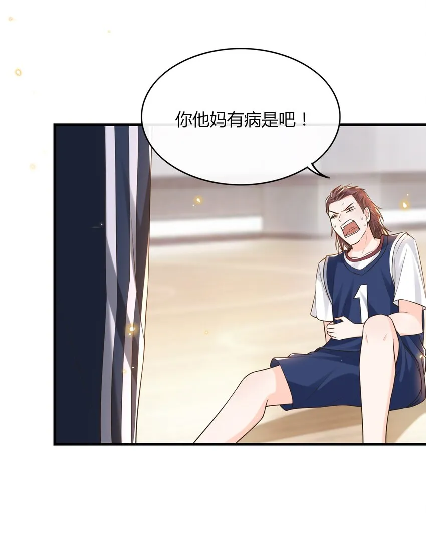 007 他是你能欺负的？ 第30页