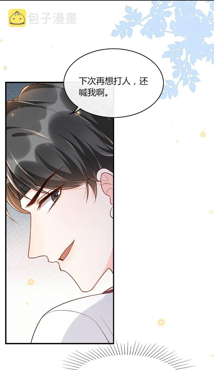 007 他是你能欺负的？ 第36页