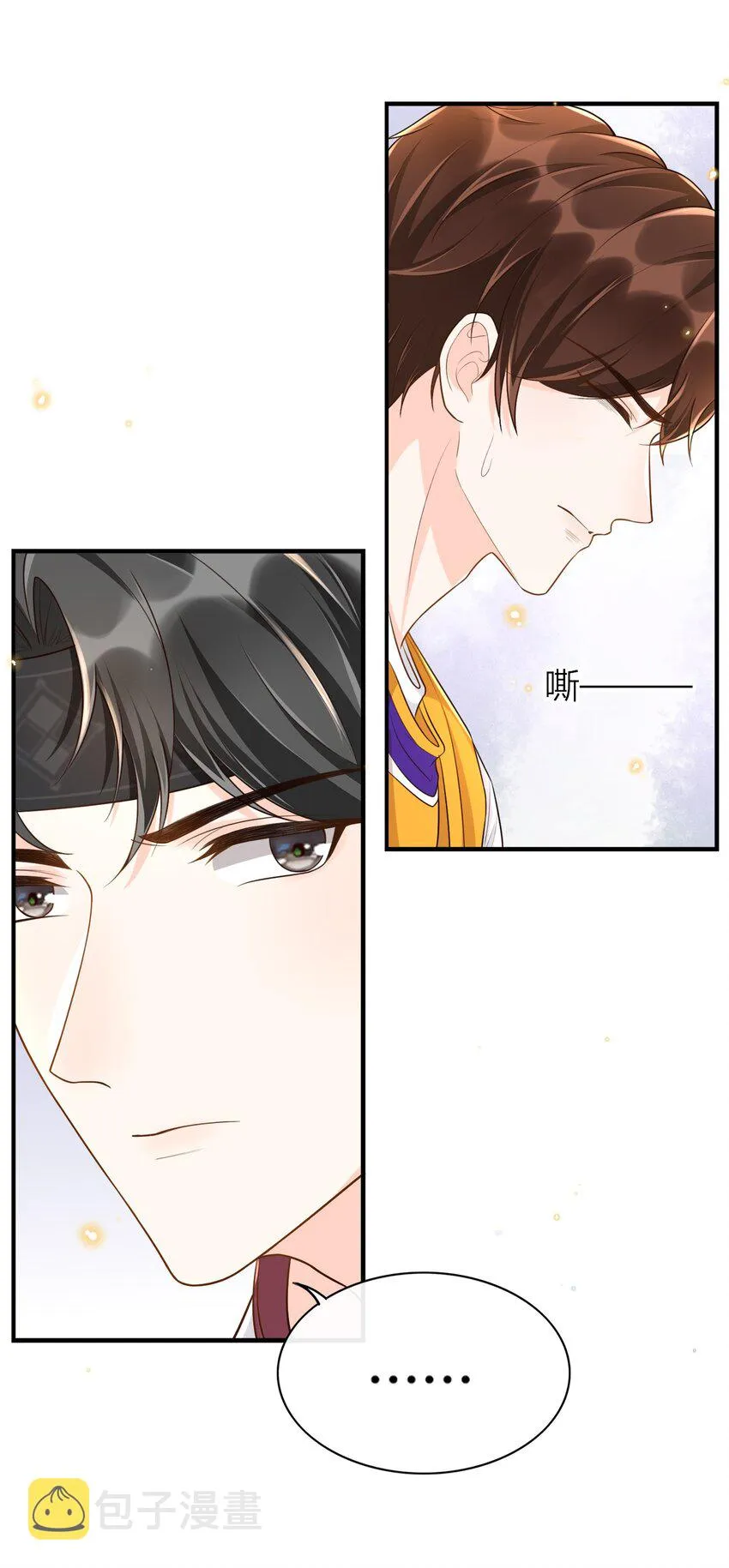 007 他是你能欺负的？ 第48页