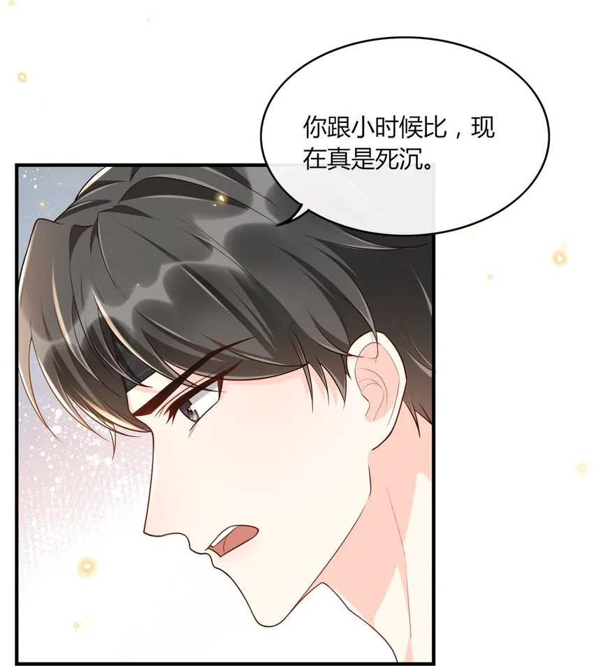 007 他是你能欺负的？ 第51页