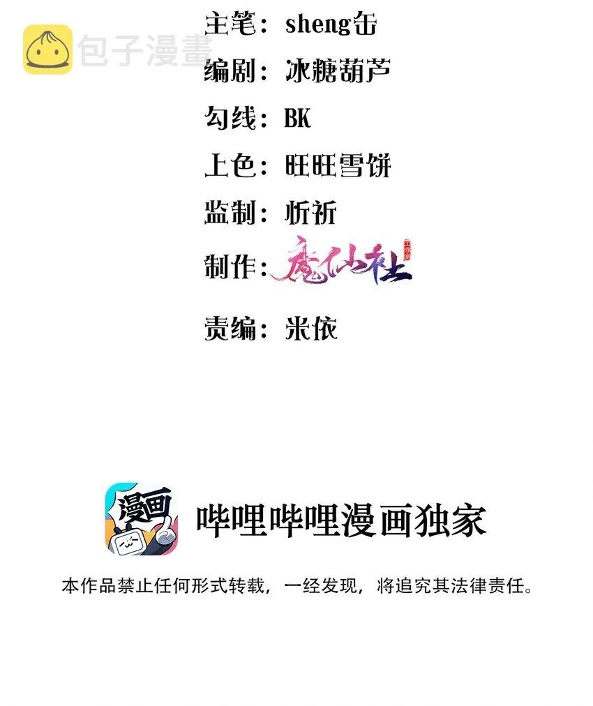 008 传闻是真的？！ 第3页