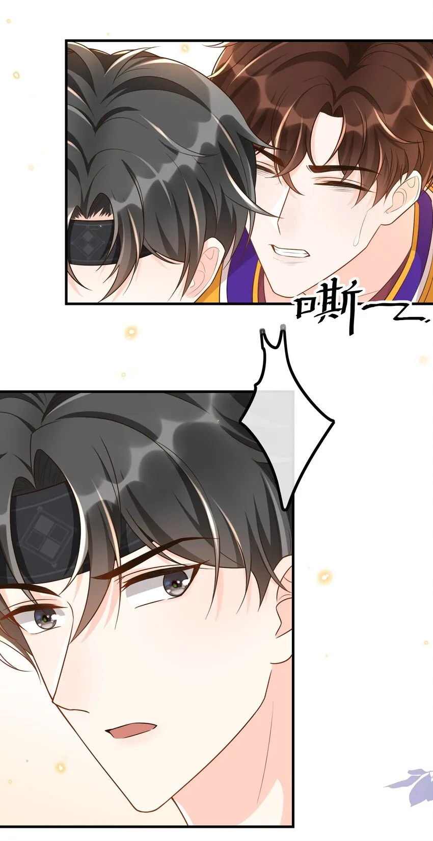 008 传闻是真的？！ 第8页