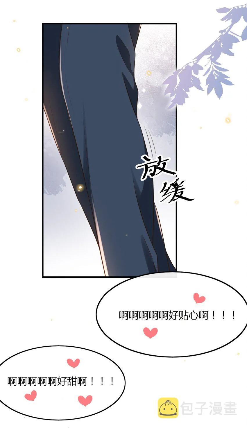 008 传闻是真的？！ 第9页