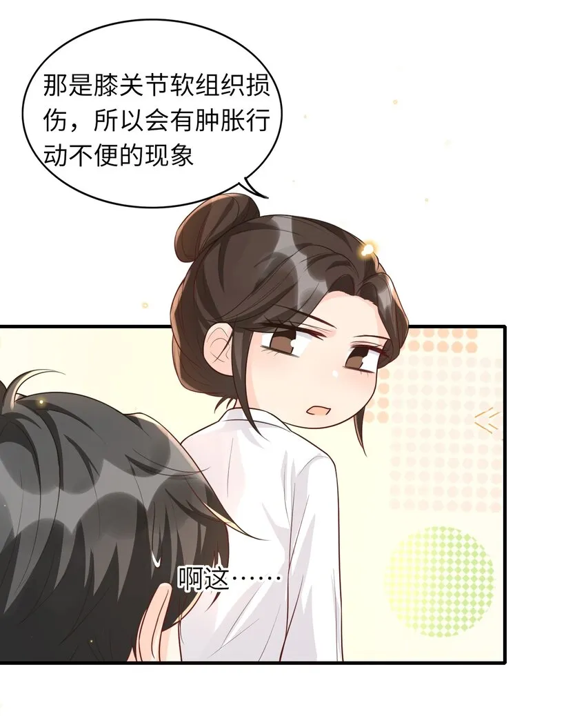 008 传闻是真的？！ 第15页