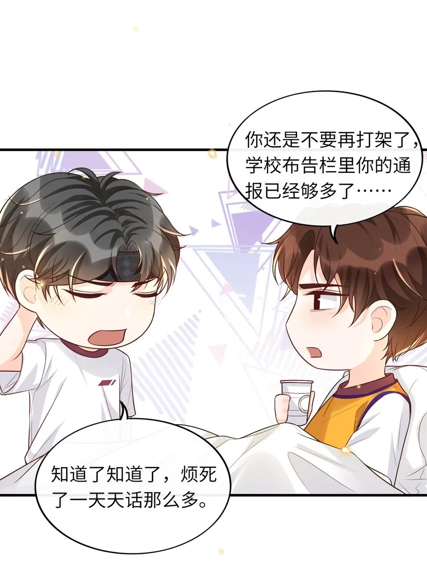 008 传闻是真的？！ 第22页