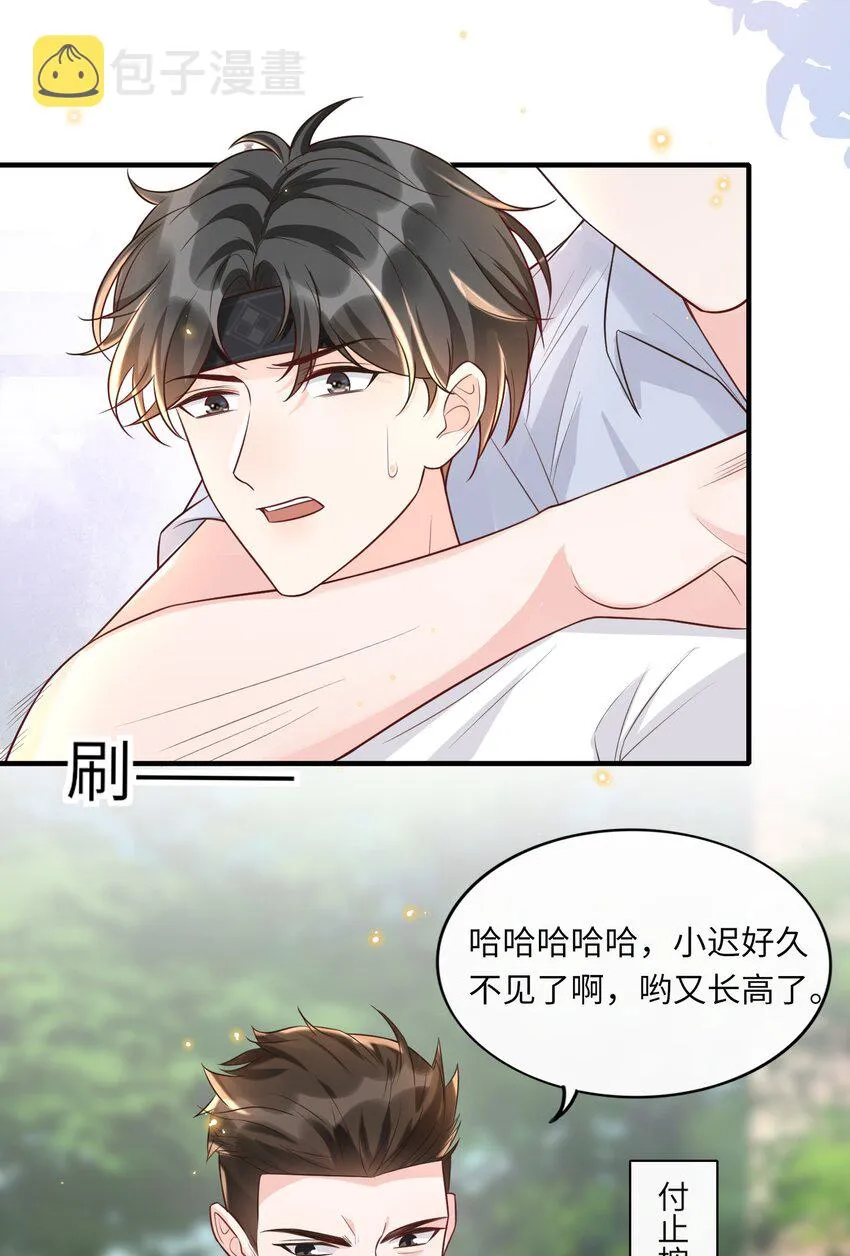 008 传闻是真的？！ 第26页