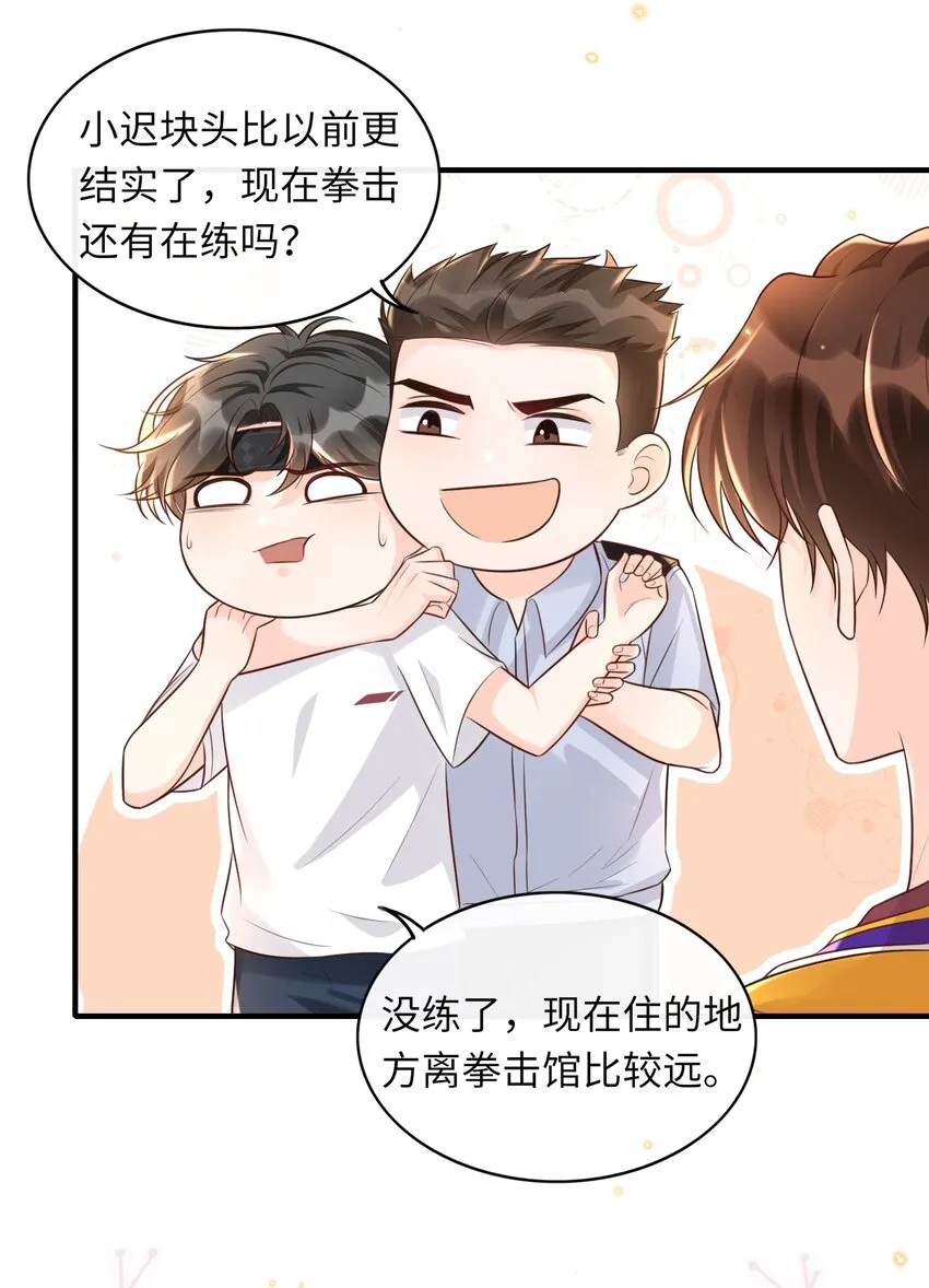 008 传闻是真的？！ 第29页