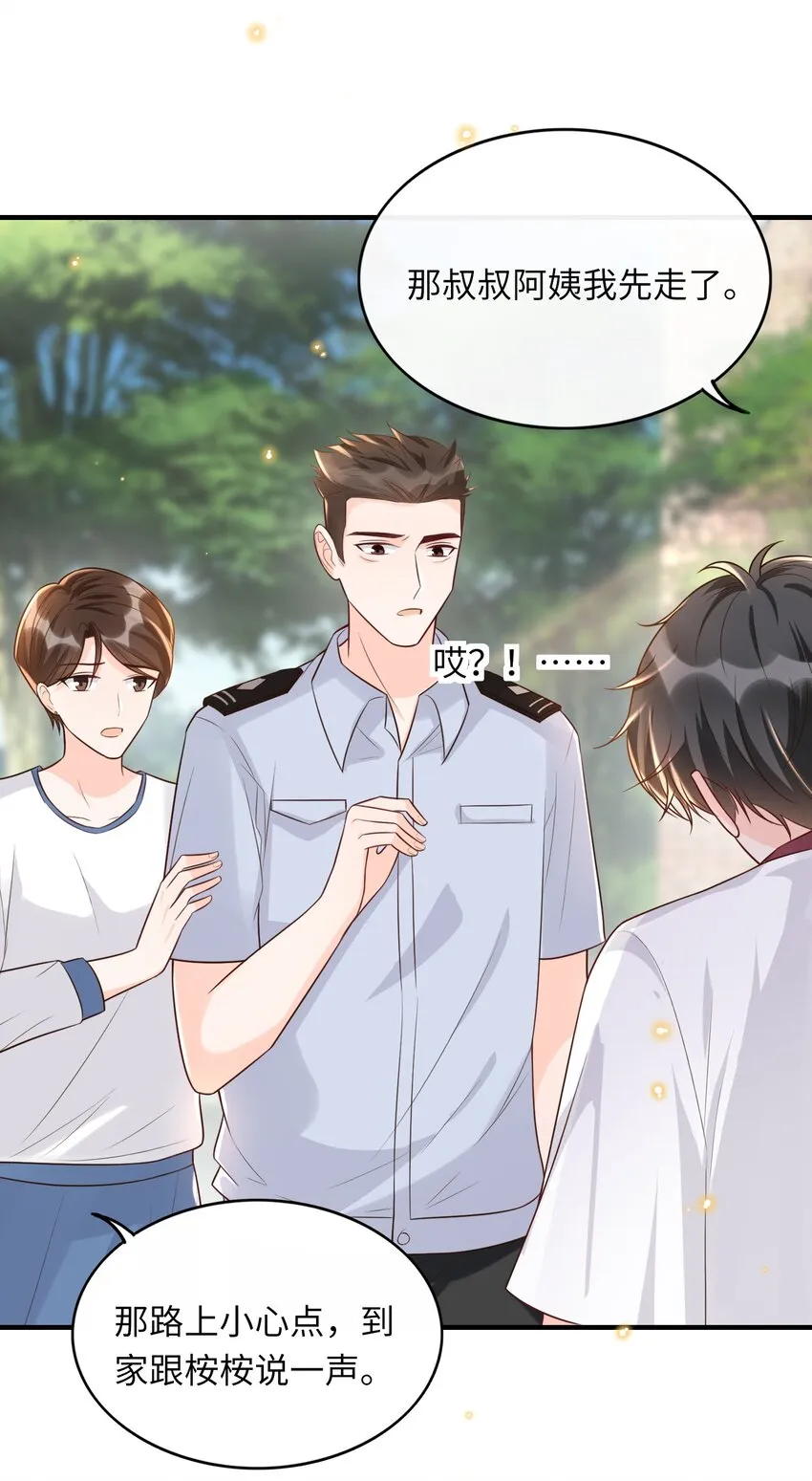 008 传闻是真的？！ 第31页