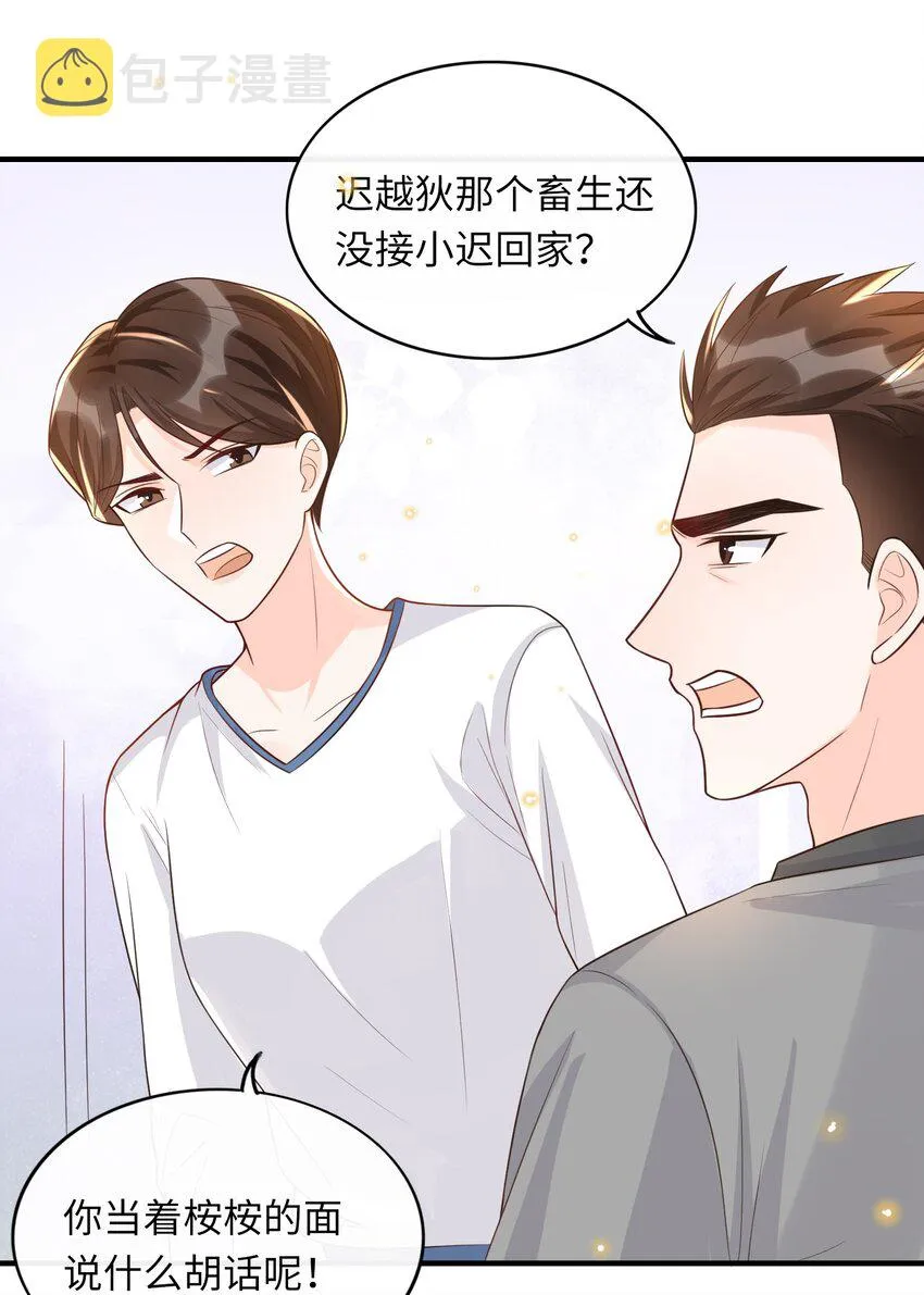 008 传闻是真的？！ 第39页
