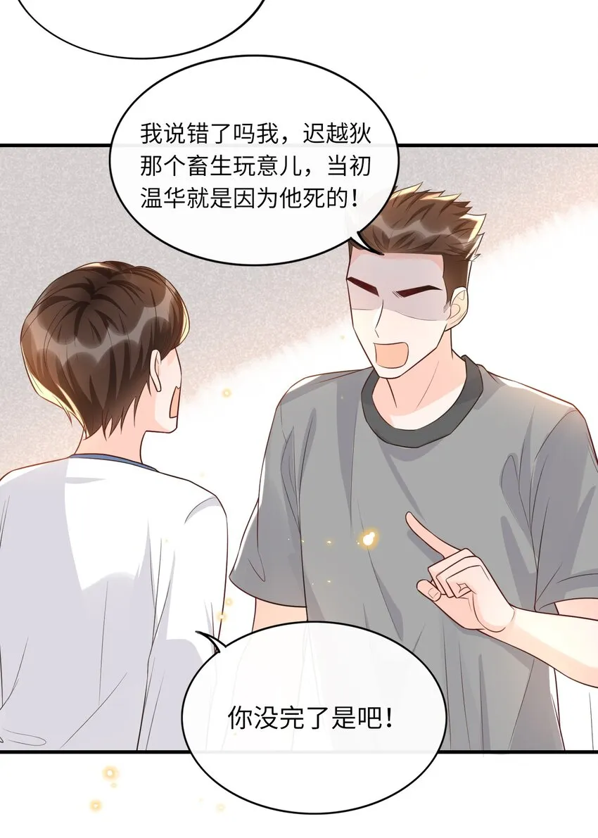 008 传闻是真的？！ 第40页