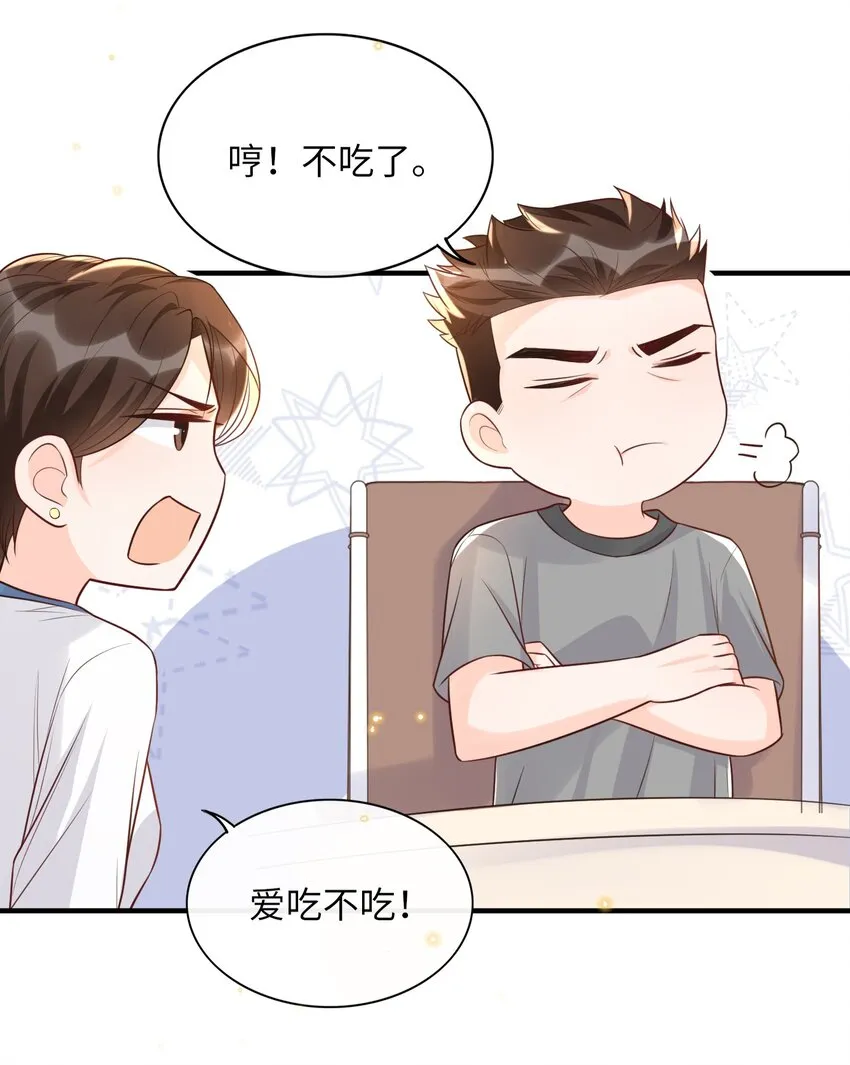 008 传闻是真的？！ 第41页