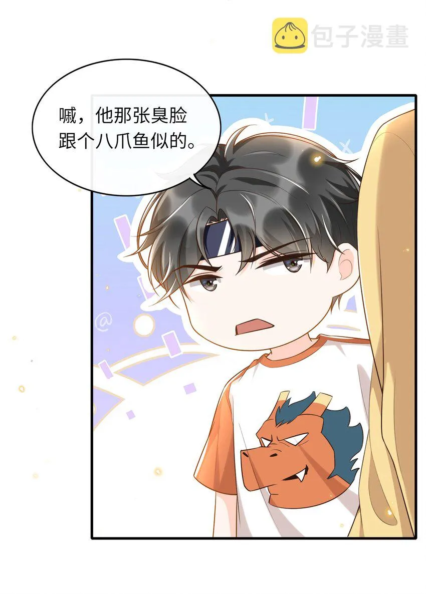 009 牵手 第14页