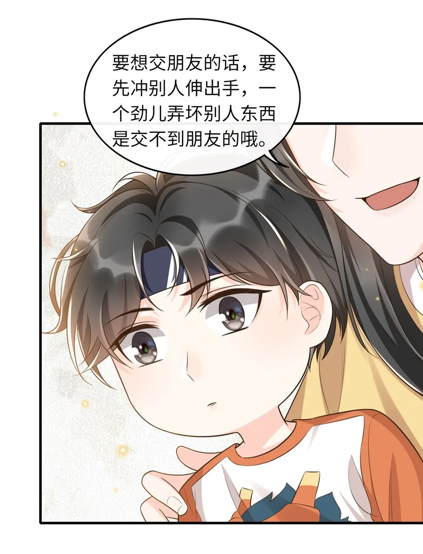 009 牵手 第16页