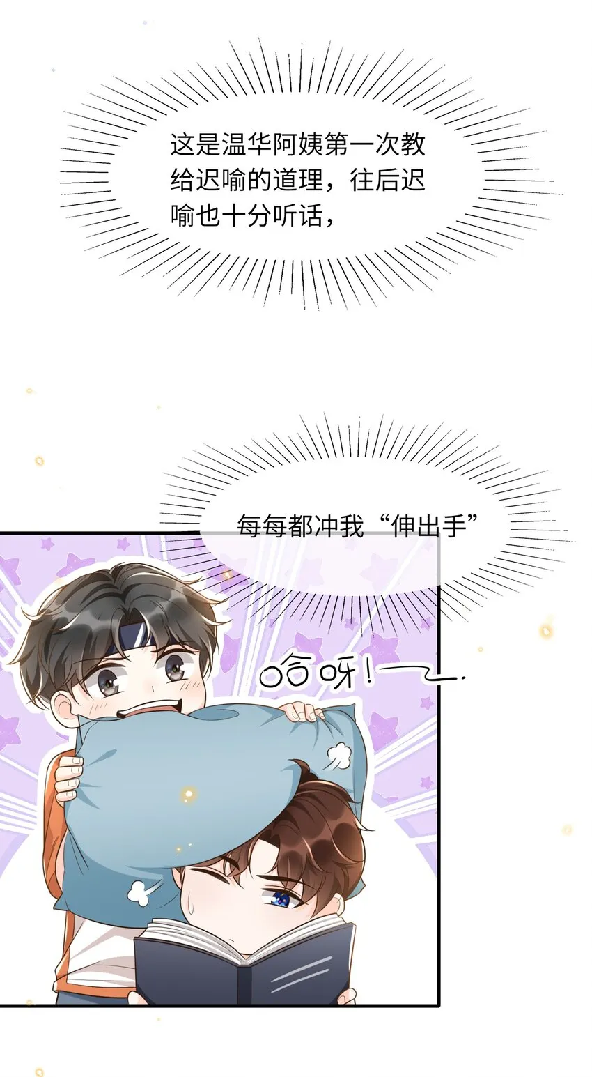 009 牵手 第20页