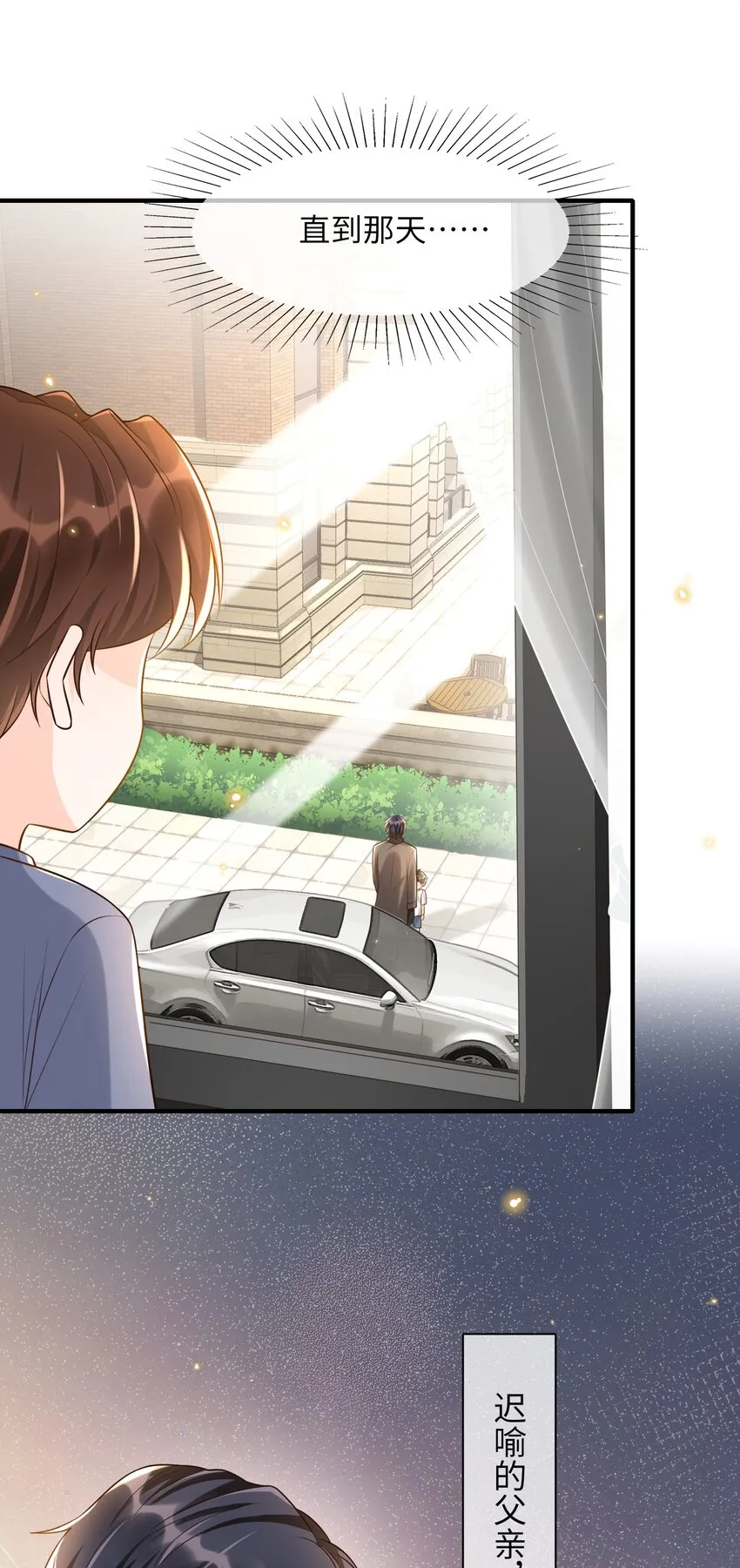 009 牵手 第22页