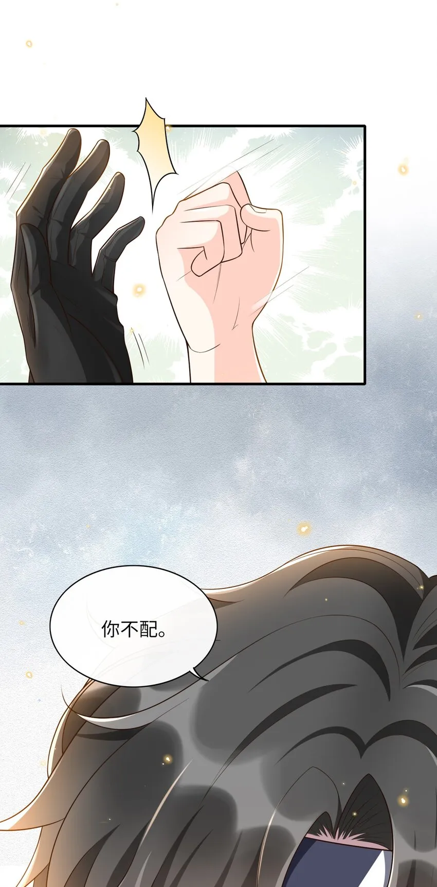 009 牵手 第24页