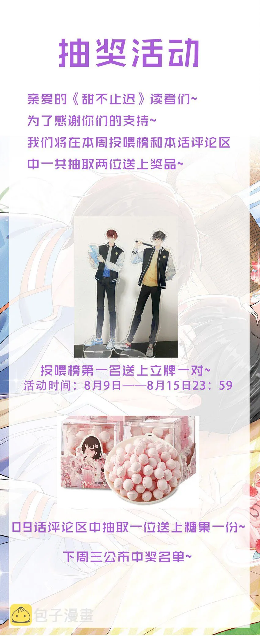 009 牵手 第38页