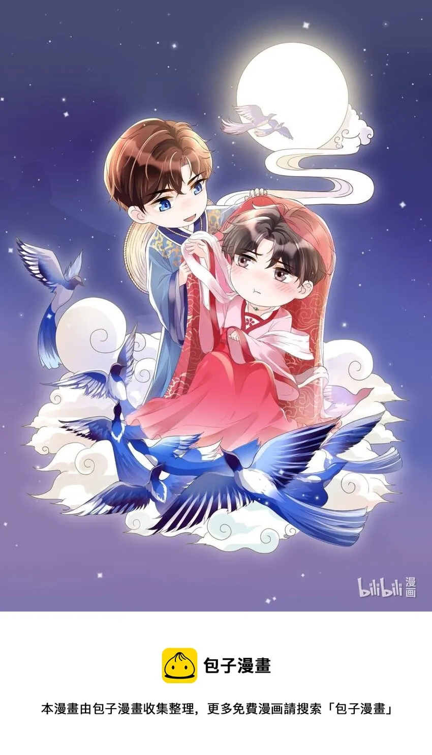 贺图 七夕快乐 第1页