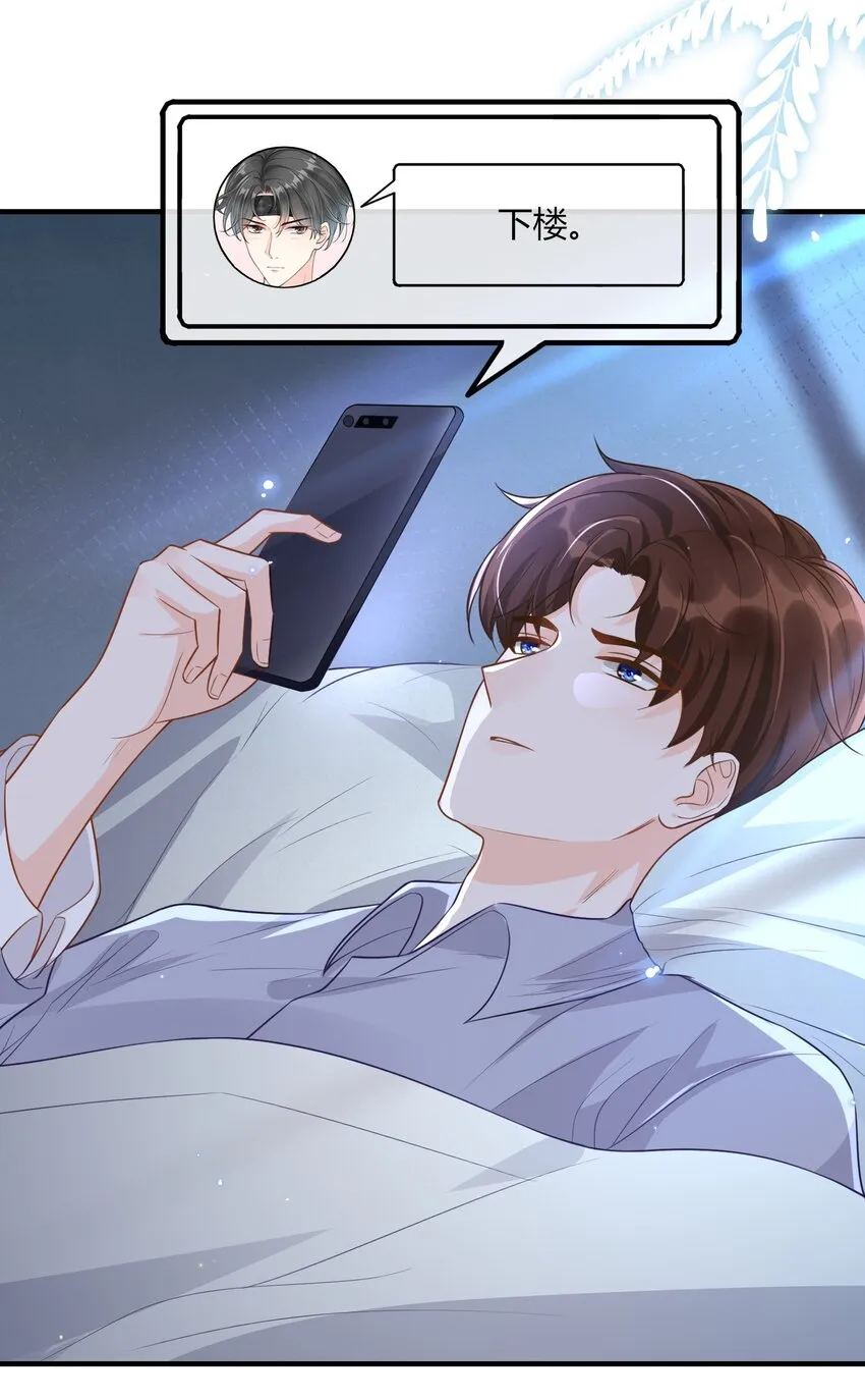 010 你别乱动！ 第5页