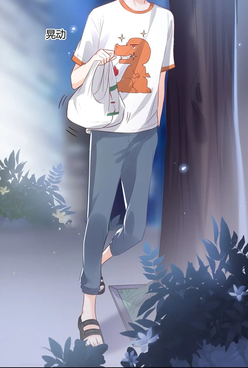 010 你别乱动！ 第8页