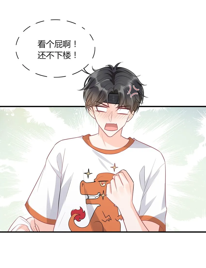010 你别乱动！ 第10页