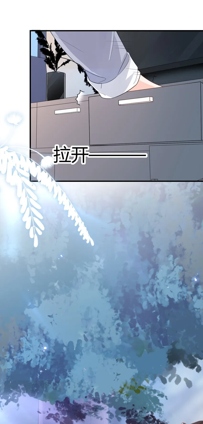 010 你别乱动！ 第13页