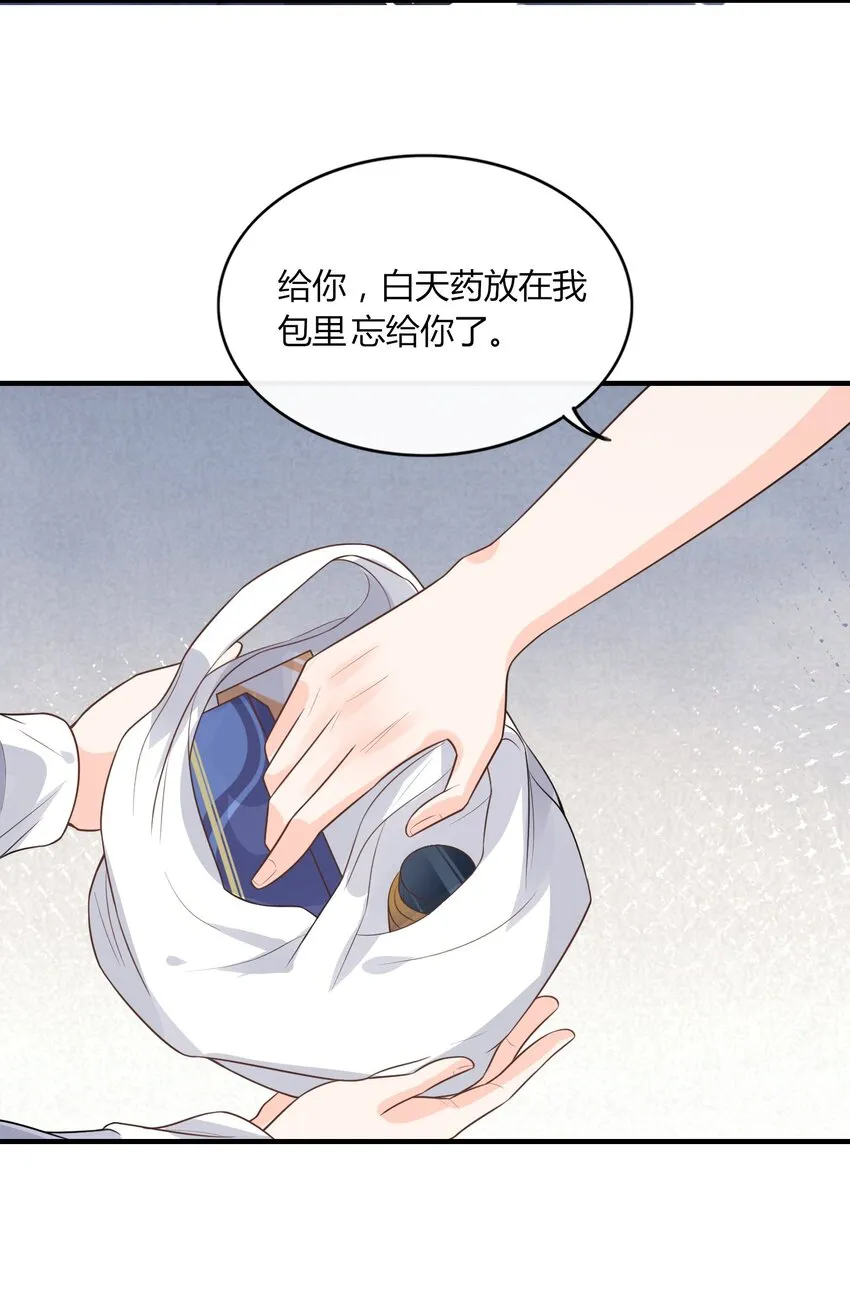 010 你别乱动！ 第15页