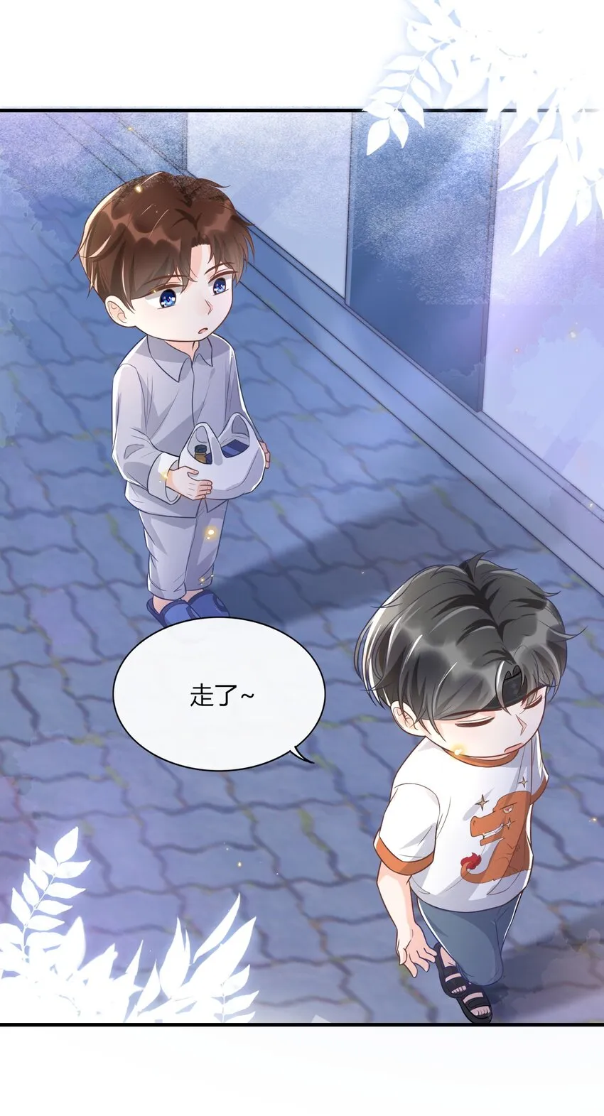 010 你别乱动！ 第16页