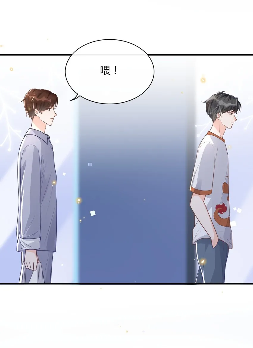 010 你别乱动！ 第17页