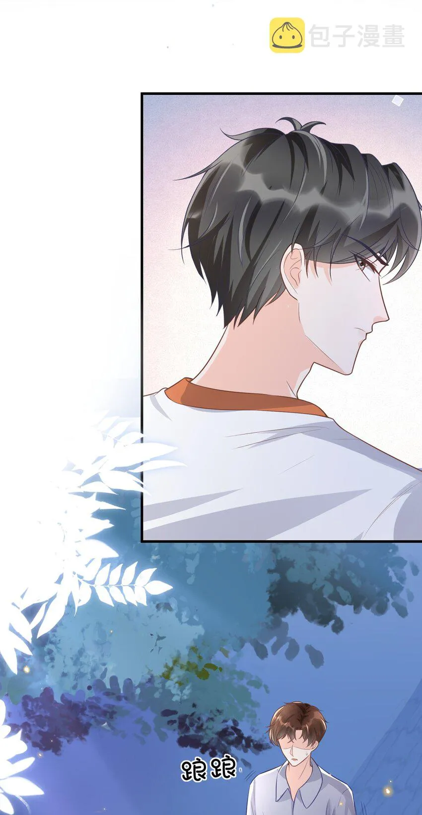 010 你别乱动！ 第18页