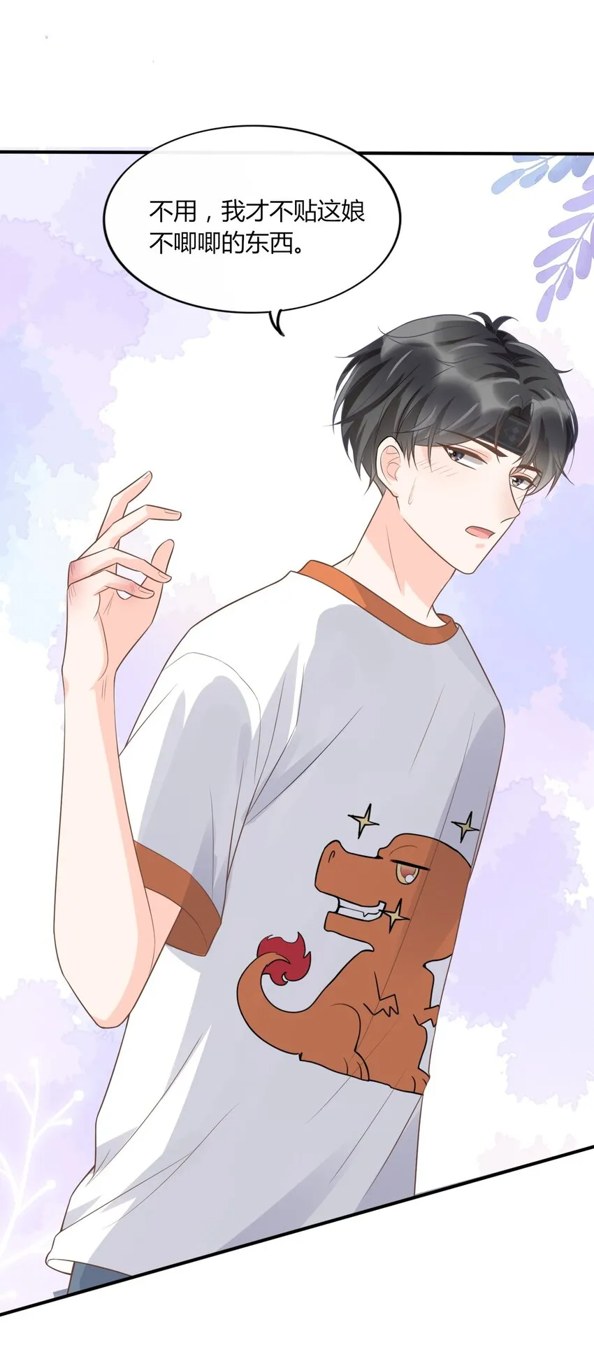 010 你别乱动！ 第22页