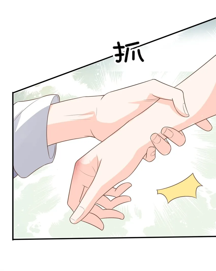 010 你别乱动！ 第23页