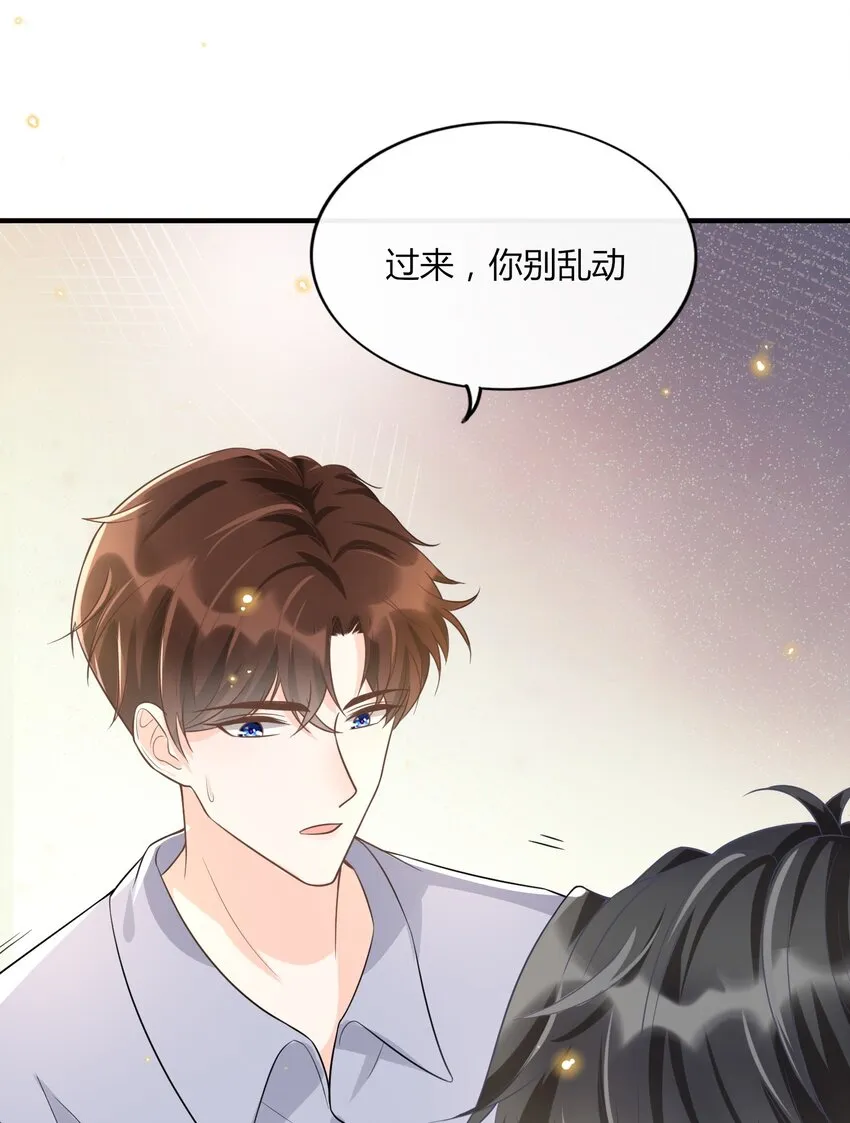 010 你别乱动！ 第24页