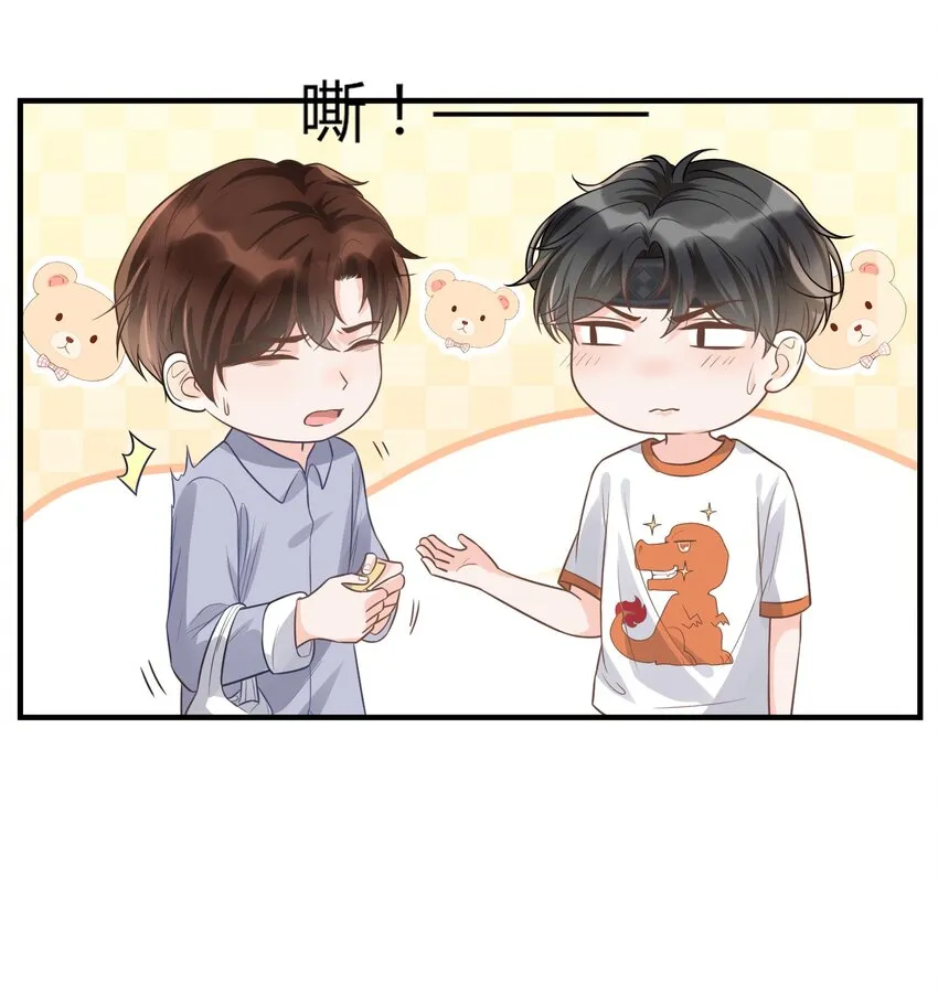 010 你别乱动！ 第27页