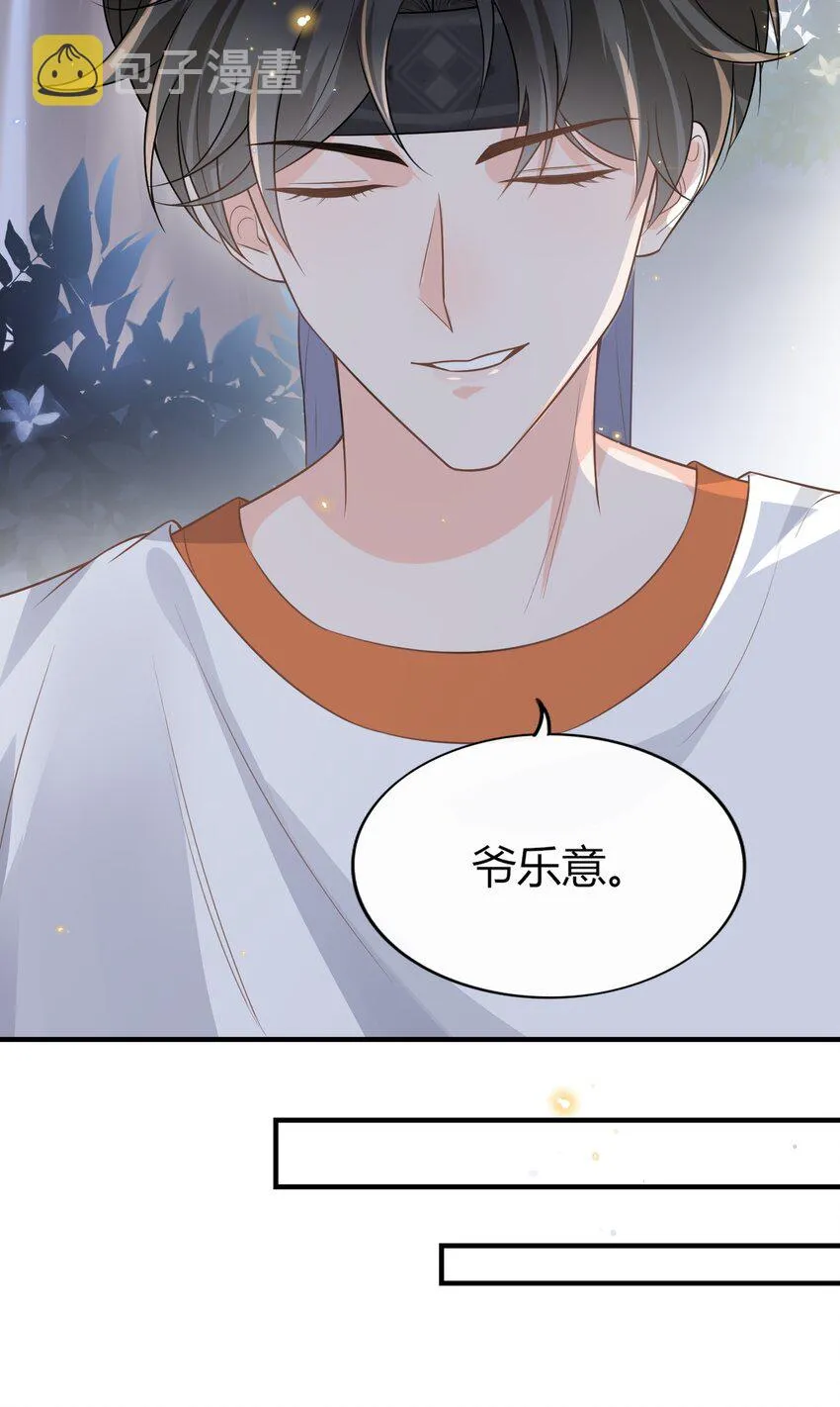 010 你别乱动！ 第33页