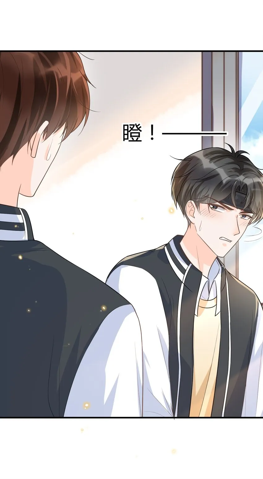 010 你别乱动！ 第37页