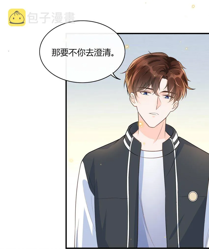 010 你别乱动！ 第39页