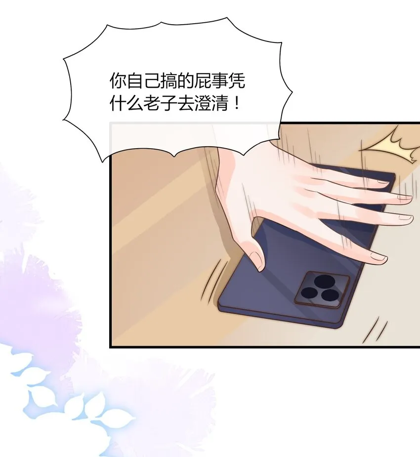 010 你别乱动！ 第41页