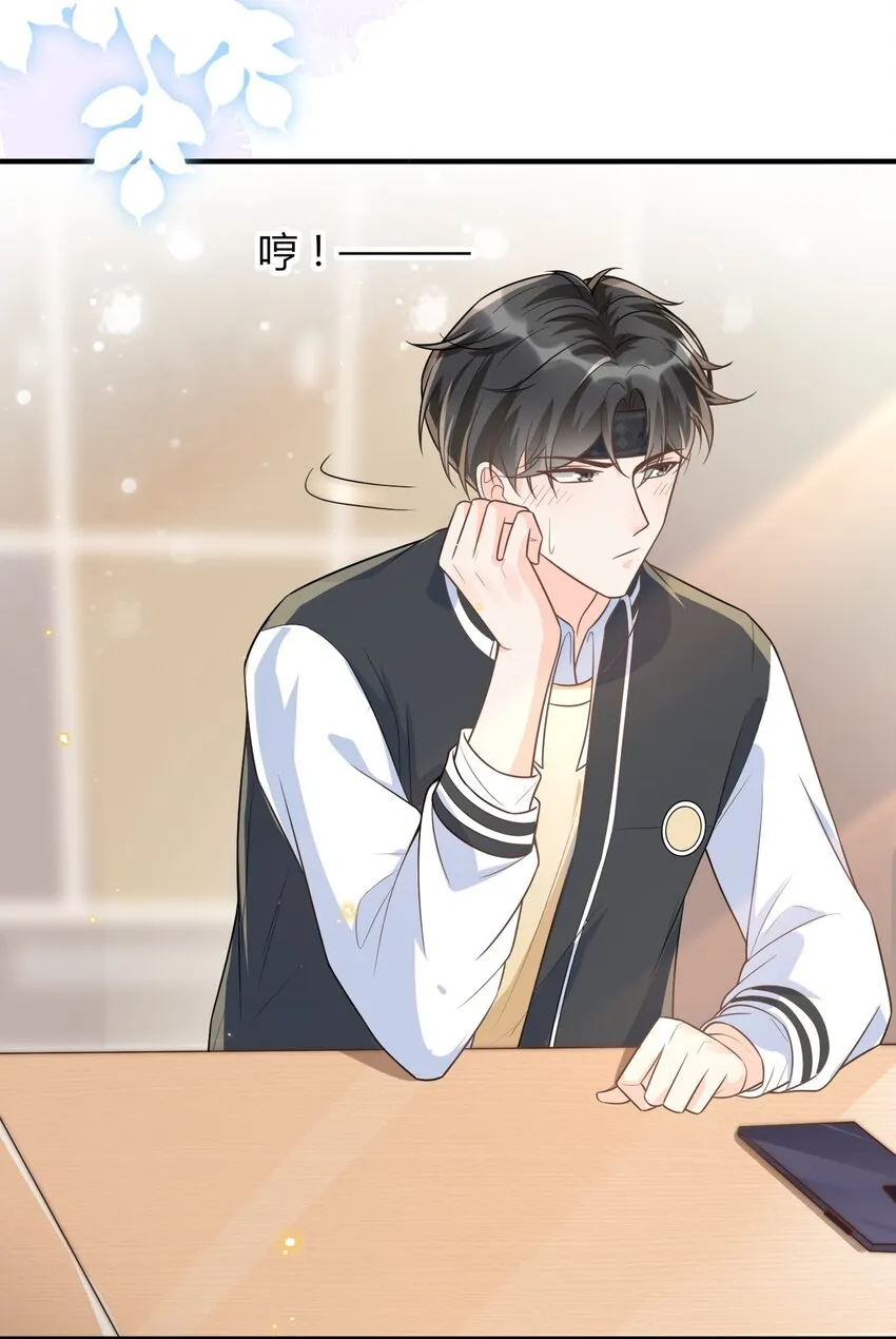 010 你别乱动！ 第42页