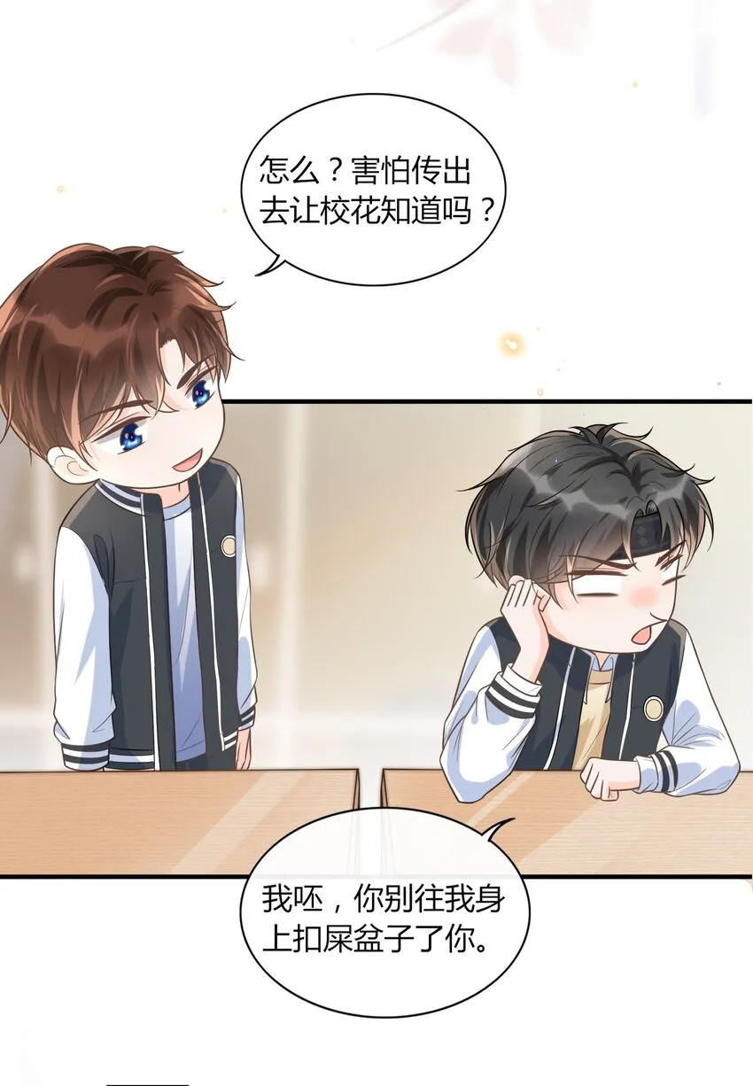 010 你别乱动！ 第44页