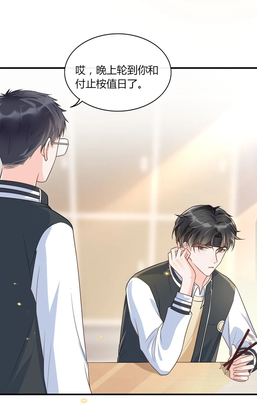 010 你别乱动！ 第47页