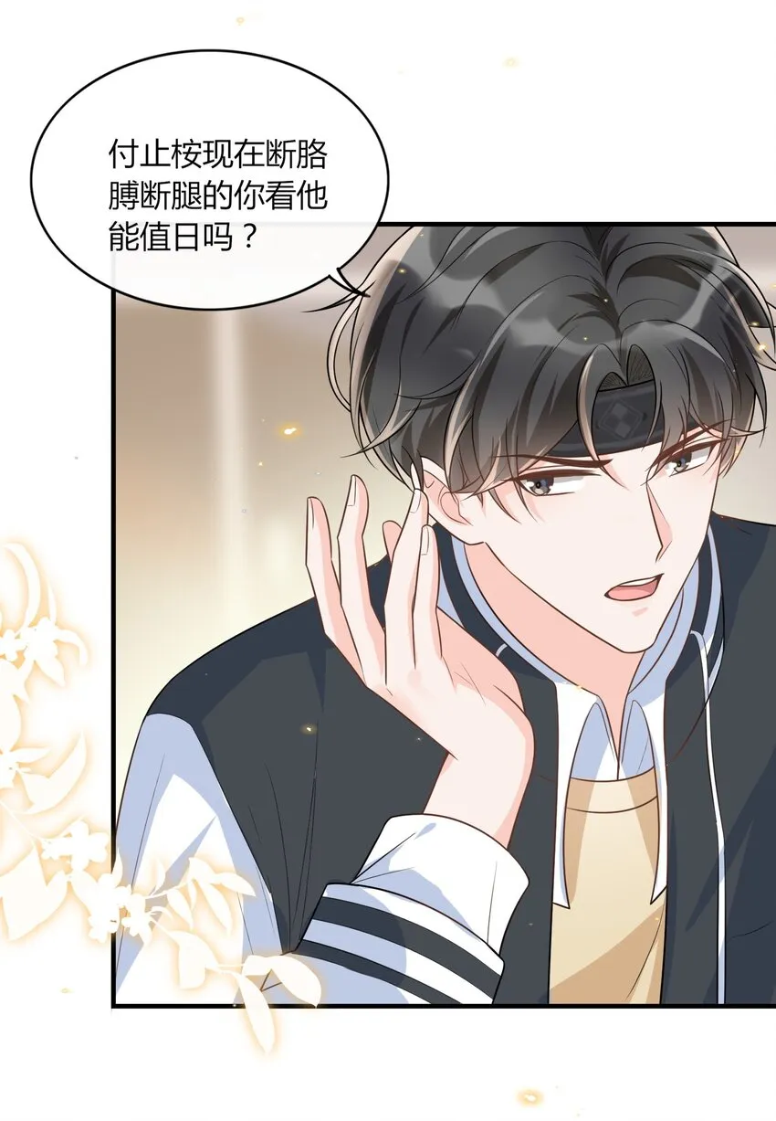 010 你别乱动！ 第48页