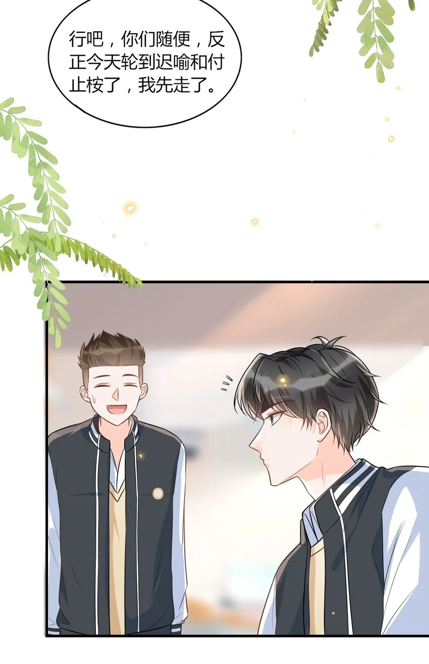 010 你别乱动！ 第50页
