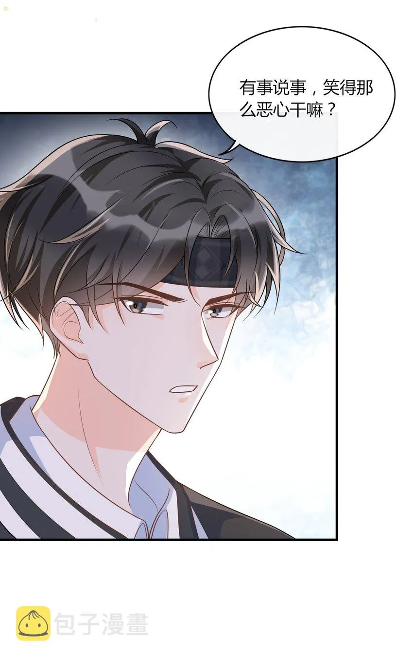 010 你别乱动！ 第51页
