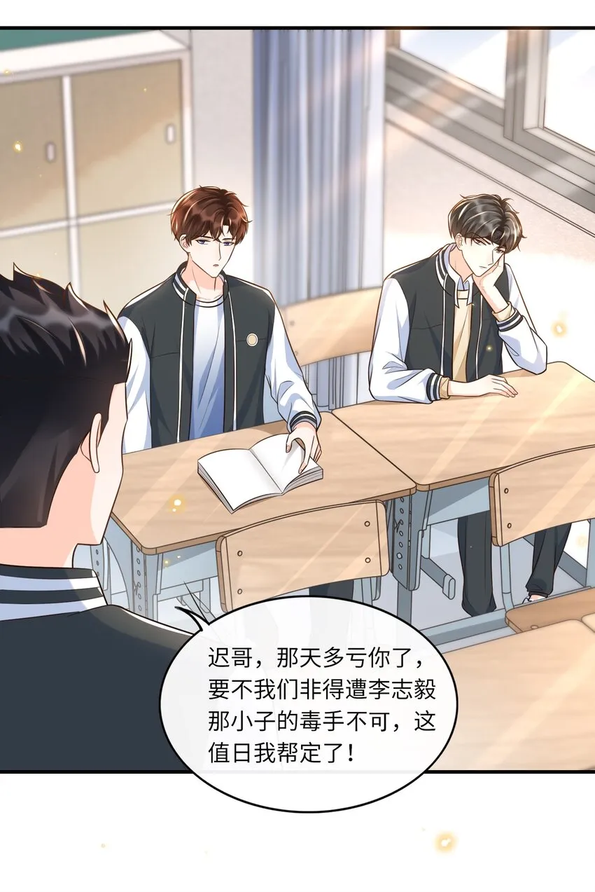 011 舔狗没有好下场！ 第4页