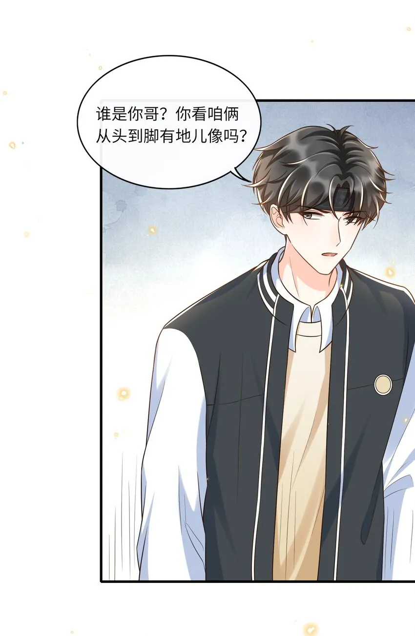 011 舔狗没有好下场！ 第5页