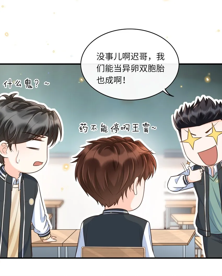 011 舔狗没有好下场！ 第6页