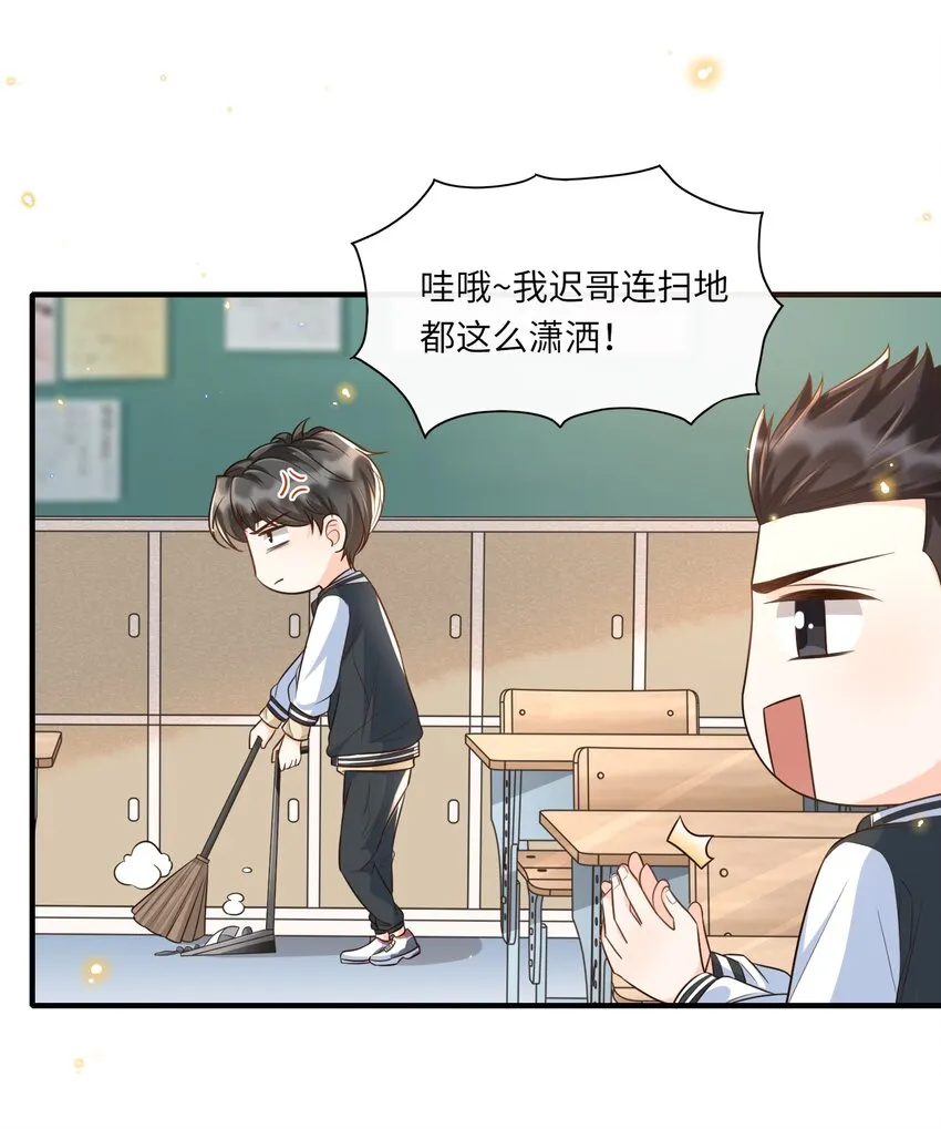 011 舔狗没有好下场！ 第7页
