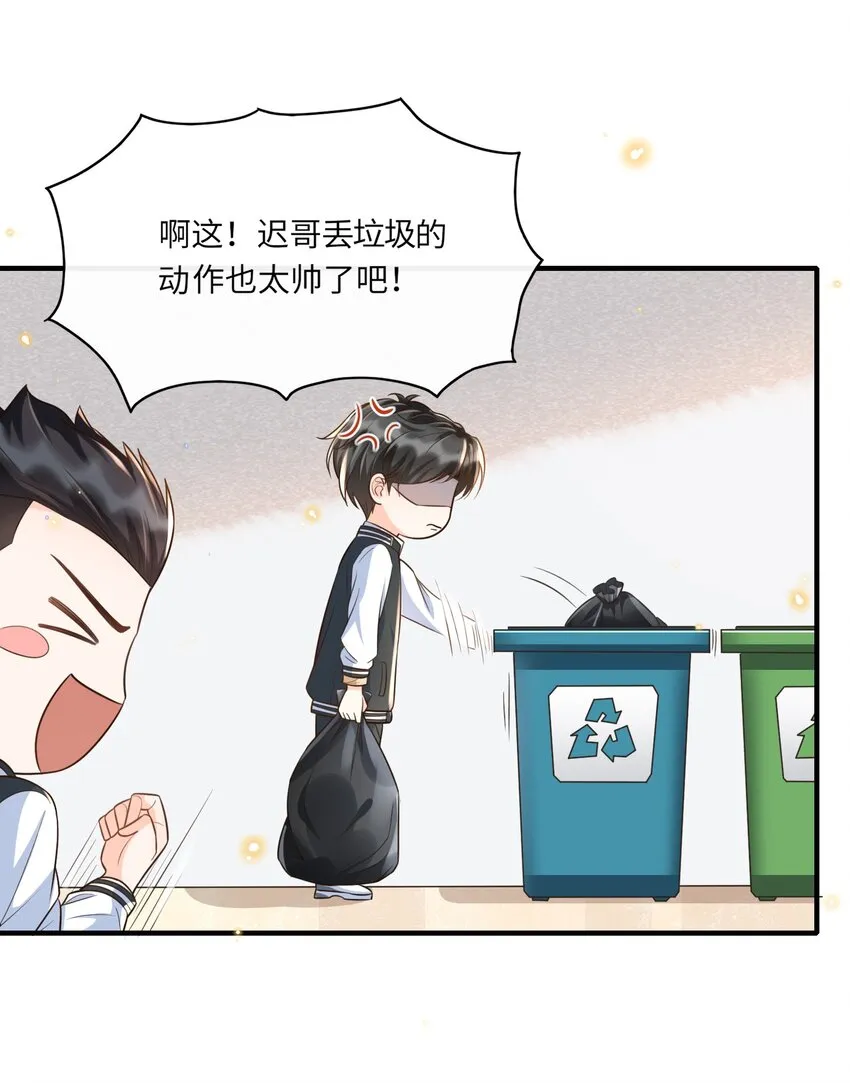011 舔狗没有好下场！ 第8页